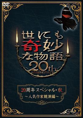 《色戒》汤韦唯未删版