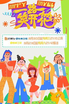 一起流星雨第二部全集