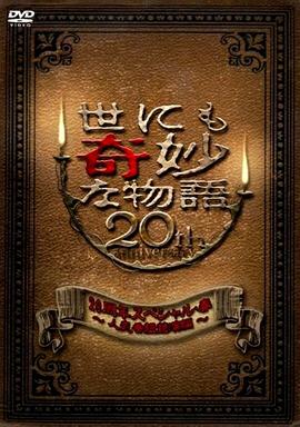 东北老汉搞老女人
